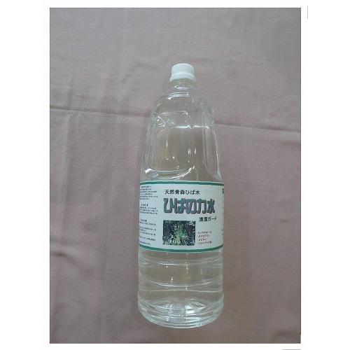 ひばの力水・清潔ガード