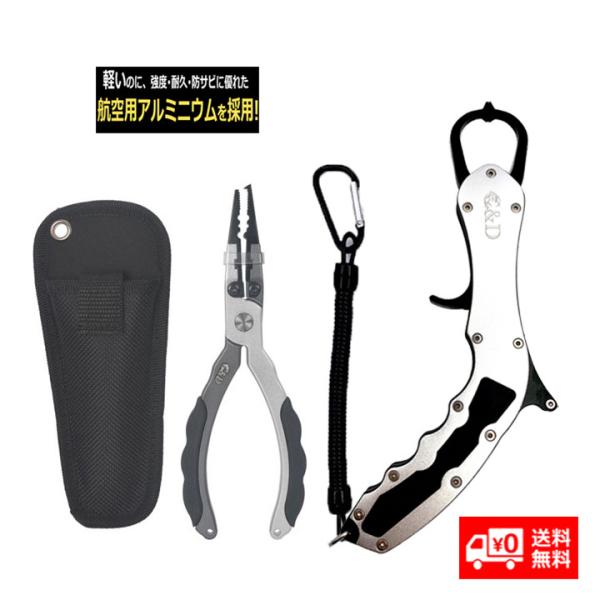 フィッシュグリップ 青物 プライヤー シルバー 2点セット 魚掴み器 ルアー 釣り バス釣り 釣り ...
