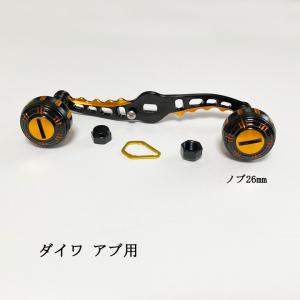 シマノ 夢屋 パワーバランスハンドル 65mm AL ブラック 「」 : 釣具