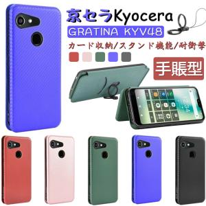京セラ Kyocera かんたんスマホ2+ 手帳型 DIGNO BX2 (A101KC) ケース Android One S9 おしゃれ シンプルあんしんスマホ (KY-51B) ケース カード收納