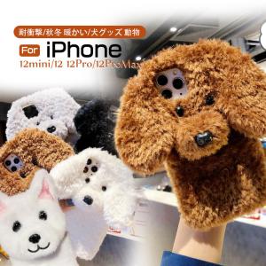 犬のぬいぐるみ スマホケース カバー の商品一覧 スマホ タブレットアクセサリー 周辺機器 スマホ タブレット パソコン 通販 Yahoo ショッピング