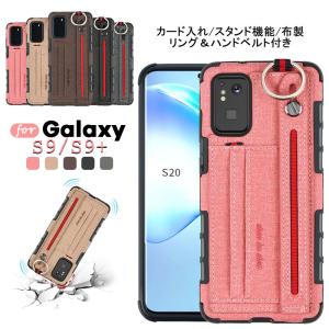 GalaxyS9 S9 Plus 軽い ケース ギャラクシー S9 Plus 格好良い 薄型 落下防止 おすすめ 実用 ソフト 人気  軽量 おしゃれ ビジネス スマホ ケース