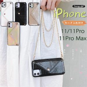 新iPhone 11 Pro Max カバー ワニ柄調 可愛い iPhone 11 Pro ショルダーストラップ付 オシャレ プチギフト ケース iPhone11 カードポケット スマホケース