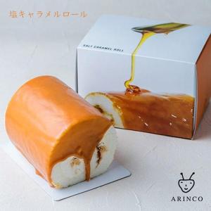 ARINCOロールケーキ塩キャラメルロール