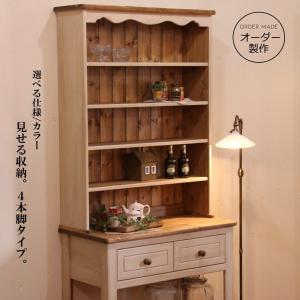 カップボード おしゃれ 収納 木製 食器棚 アメリカンカントリー