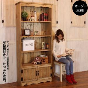 カントリー調本棚 手作り ハンドメイド オーダー家具 ナチュラル