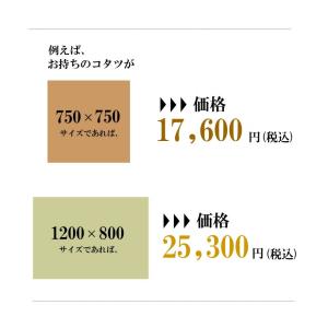 コタツ用天板 天板 北欧 無垢 パイン材 選べ...の詳細画像2