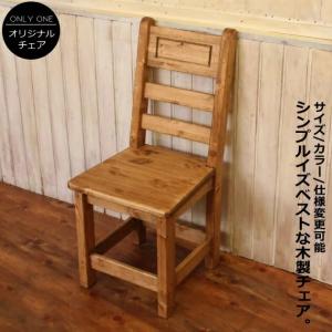 ダイニングチェア カントリー調 パイン材 椅子 1脚単品 : オレンジ