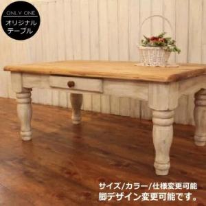 THE PENNY WISE ペニーワイズ パイン無垢材 コーヒーテーブル 日本製