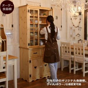 カップボード おしゃれ 収納 木製 食器棚 アメリカンカントリー