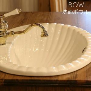 カントリー風 アンティーク風 ナチュラル風 輸入洗面ボウル ホワイト