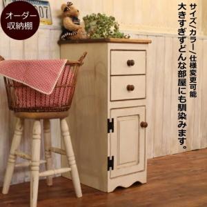 2チェスト キャビネット オーダーメイド カントリー家具 完成品 選べる