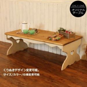 THE PENNY WISE ペニーワイズ パイン無垢材 コーヒーテーブル 日本製