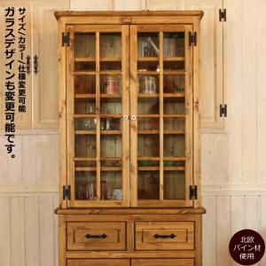 カップボード おしゃれ 収納 木製 食器棚 アメリカンカントリー