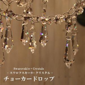 スワロフスキー クリスタル ガラス シャンデリア　パーツ