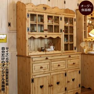 カントリー家具キャビネット ナチュラルカントリー 北欧家具 パイン