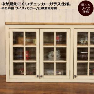 キッチン　ナチュラル　オーダー　手作り　カントリー　ＣＯＵＮＴＲＹ・ＫＩＴＣＨＥＮ・吊り戸棚11・W1200 rfm ktn｜candoll-2014