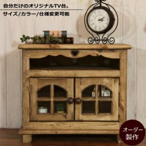 テレビ台 幅120 サイズオーダー 手作り 木 木製 北欧 無垢 パイン材