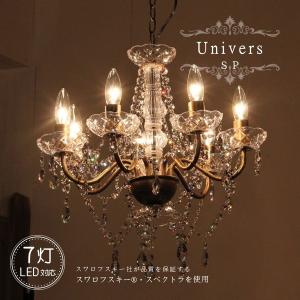 Univers・SP（ユニヴェール・SP)7灯シャンデリア スワロフスキー  LED電球対応 7灯 8畳用  1年保証 引っ掛けシーリング対応 簡単取付