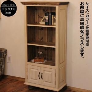 カントリー家具シェルフ カントリー家具｜収納棚・ブックシェルフ｜クリスタル取手｜パイン
