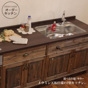 キッチン　ナチュラル　クラシック お洒落 エレガンス 　オーダー　手作り　カントリー　ＣＯＵＮＴＲＹ・ＫＩＴＣＨＥＮ47　W2550 rfm ktn｜candoll-2014