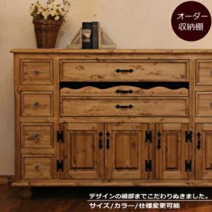 カントリー家具キャビネット ナチュラルカントリー 北欧家具 パイン