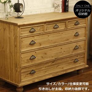 カントリー家具キャビネット ナチュラルカントリー 北欧家具 パイン