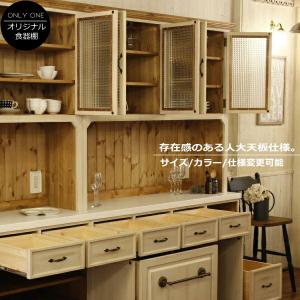 【日本製】クラシック・６ガラスドアカップボード・W2300　食器棚　収納 キッチンボード オーダー家具 キッチン収納 レンジ台 人造大理石 ctf cbd