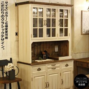 カントリー食器棚 アンティーク調 ナチュラルカントリー 手作り