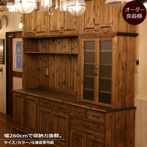 日本製 6ドア・クラシックカップボード・W2600 インテリア キッチンボード キッチン収納棚 オーダーメイド 壁面収納 木製家具 ナチュラル ctf cbd