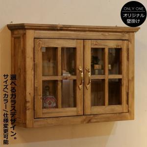 ウォールラック ウォールキャビネット ガラス ウォールシェルフ 扉