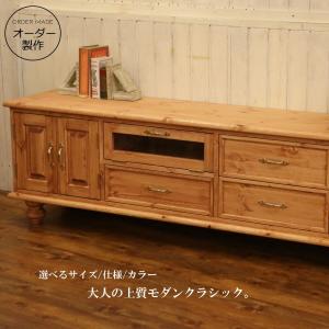 クラシック テレビボード W1700 幅170 ...の商品画像