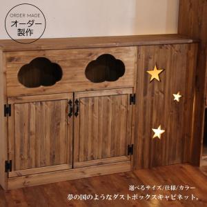 ダストボックス キャビネット オーダーメイド カントリー家具 選べるカラー キッチン収納 食器棚 収納 収納棚 北欧 無垢 木製 パイン材｜candoll-2014