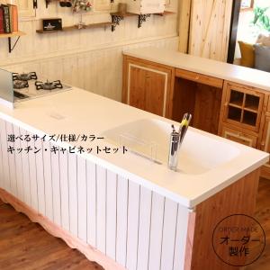 キッチン・II型 オーダー家具 サイズ変更可能 北欧 無垢 木製 パイン材 人造大理石 天板 ステンレス セラミックトップ オリジナルキッチン おしゃれ コンロ｜candoll-2014