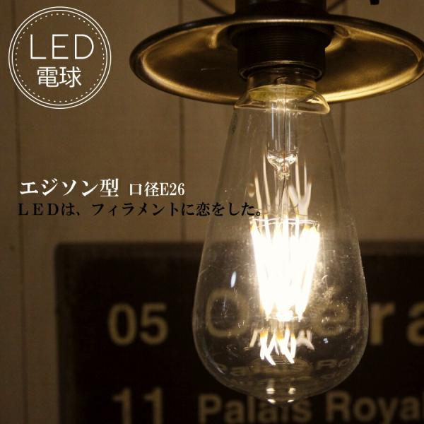 LED電球 エジソン球  E26 電球色  シャンデリア　フィラメント型LED　filamentle...