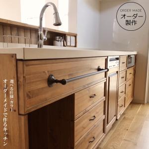 カントリー木製手作り家具 カントリーキッチン カントリー家具 ナチュラル家具 手作り オーダー
