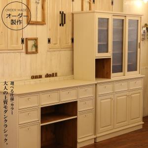 クラシック カップボード W2600 日本製 カントリー 家具 手作り 木 木製 北欧 無垢 パイン材 パントリー レンジ台 白 ナチュラル｜candoll-2014