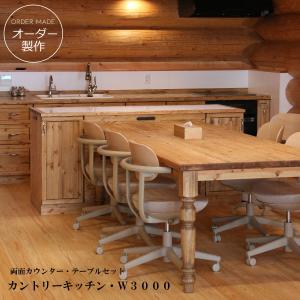 カントリー木製手作り家具 カントリーキッチン カントリー家具 ナチュラル家具 手作り オーダー