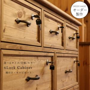カントリー家具キャビネット ナチュラルカントリー 北欧家具 パイン