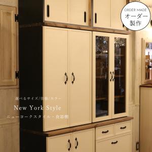 ニューヨークスタイル カップボード W1400 オーダー家具 サイズ変更可能 選べるカラー 北欧 無垢 木製 収納 キャビネット 台所 食器棚 レンジ台 キッチン収納