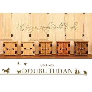 どうぶつだん【ミニお仏壇】【ペット用仏壇】ペッ...の詳細画像1