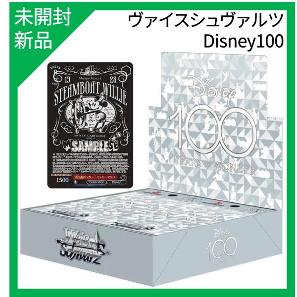 ヴァイスシュヴァルツ ブースターパック Disney100 初版 1BOX シュリンク付き ディズニ...