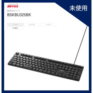 BUFFALO 有線静音フルキーボード 音が気になる場所での使用に最適 BSKBU325BK 黒｜cands-ystore