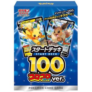 ポケモン - ポケモンカードゲーム ソード＆シールド スタートデッキ100 24箱 Amazon.co.jp: ポケモンカードゲーム ソード＆シールド スタート