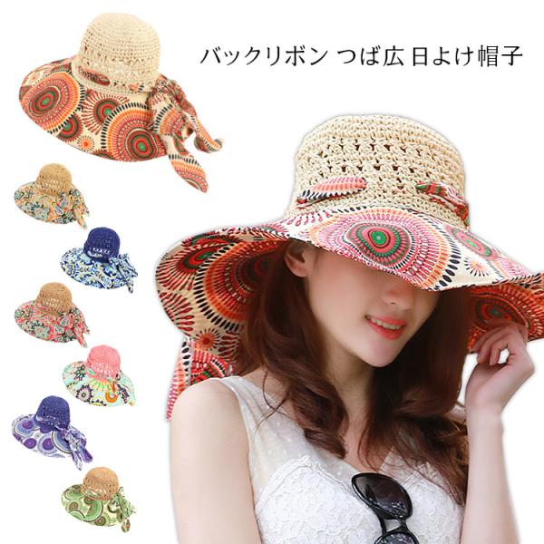 レディース バックリボン 日よけ帽子 つば広 ハット 女優帽 麦わら帽子 ペイズリー エスニック 紫...