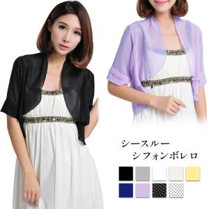 レディース ジャケット ボレロ シースルー シフォン