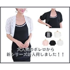 レディース 半袖 ボレロ 総レース ショートボ...の詳細画像1