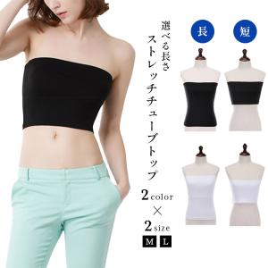 レディース チューブトップ ブラカバー インナー...の商品画像