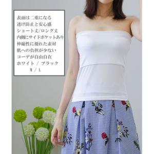 レディース チューブトップ ブラカバー インナ...の詳細画像1