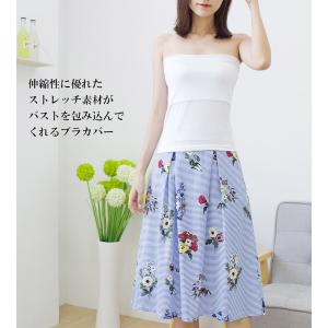 レディース チューブトップ ブラカバー インナ...の詳細画像3